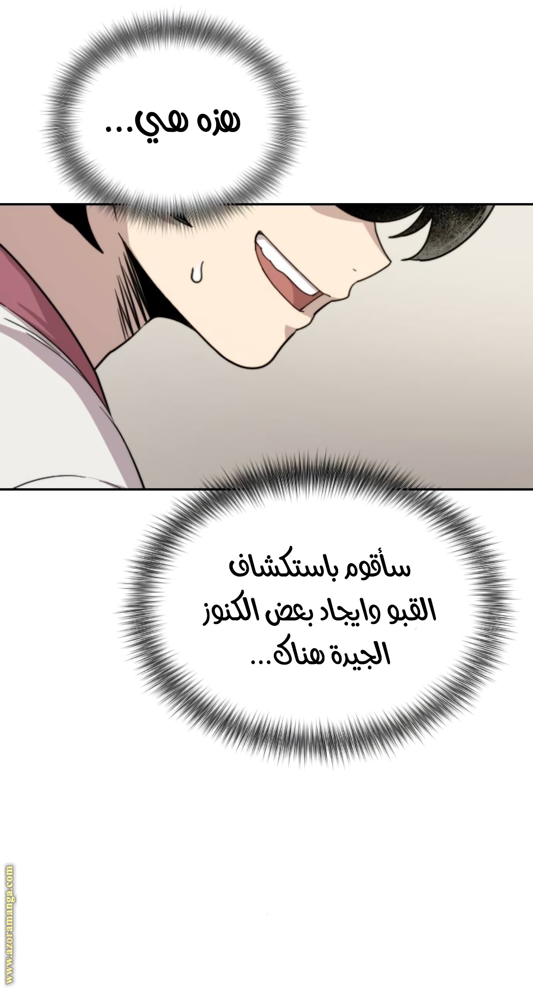 Read Return of the Mount Hua Sect ar Manga Online