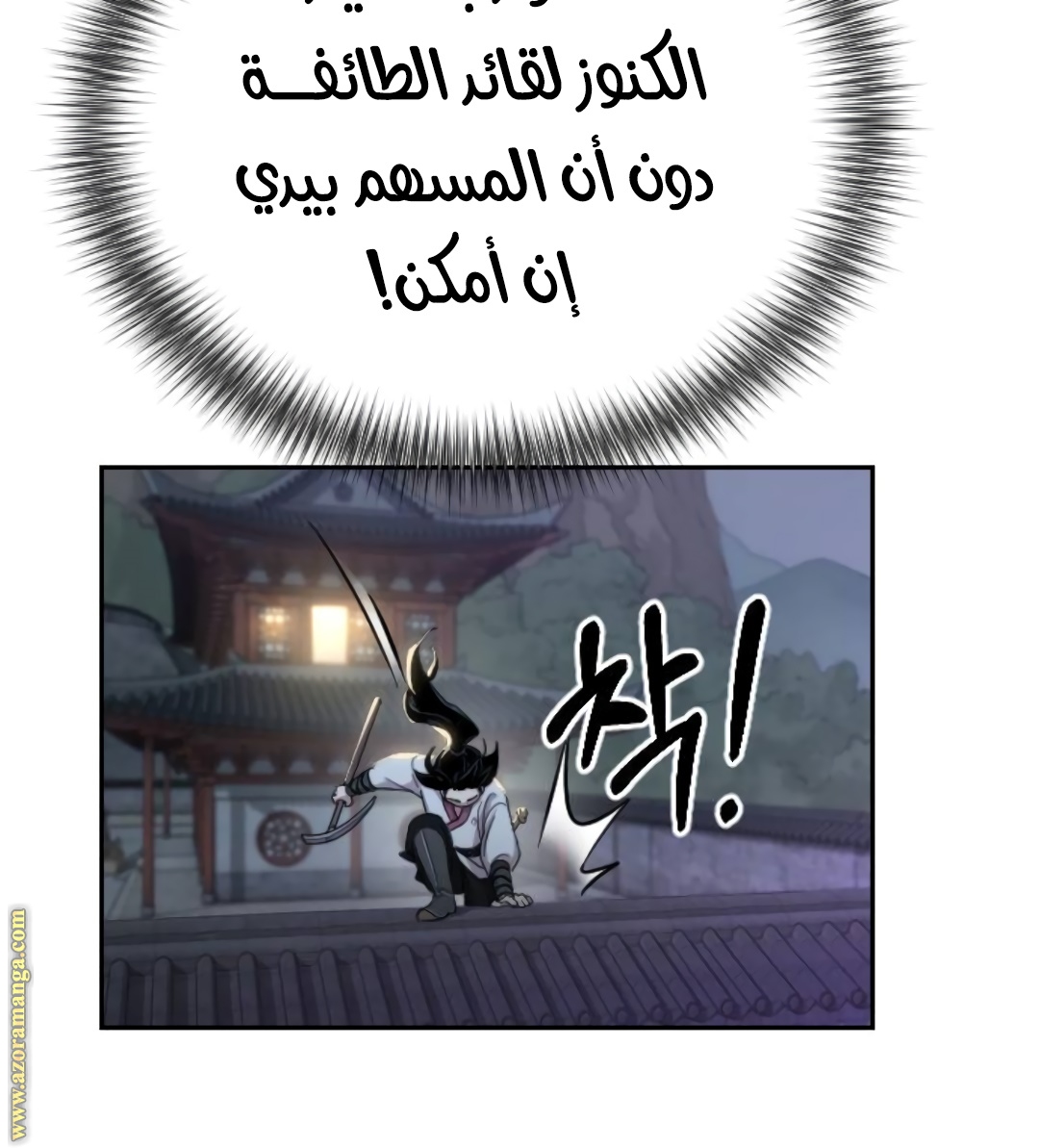 Read Return of the Mount Hua Sect ar Manga Online