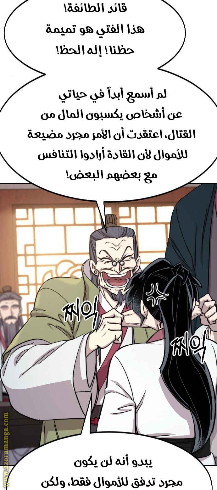 Read Return of the Mount Hua Sect ar Manga Online