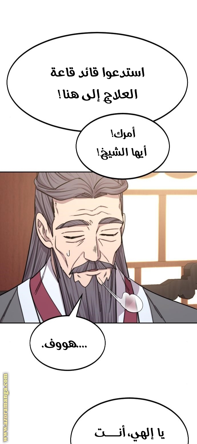 Read Return of the Mount Hua Sect ar Manga Online