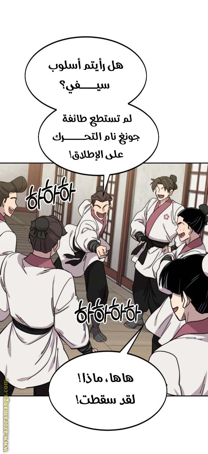 Read Return of the Mount Hua Sect ar Manga Online