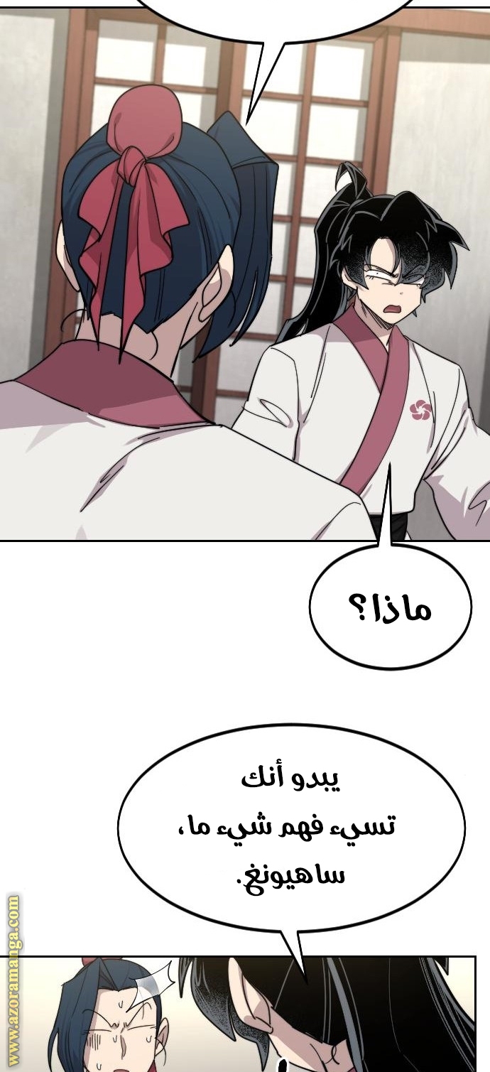 Read Return of the Mount Hua Sect ar Manga Online