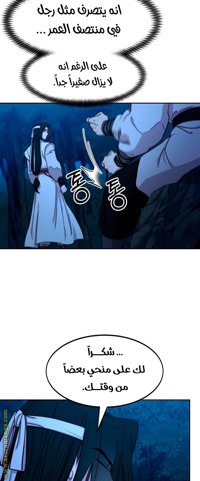 Read Return of the Mount Hua Sect ar Manga Online