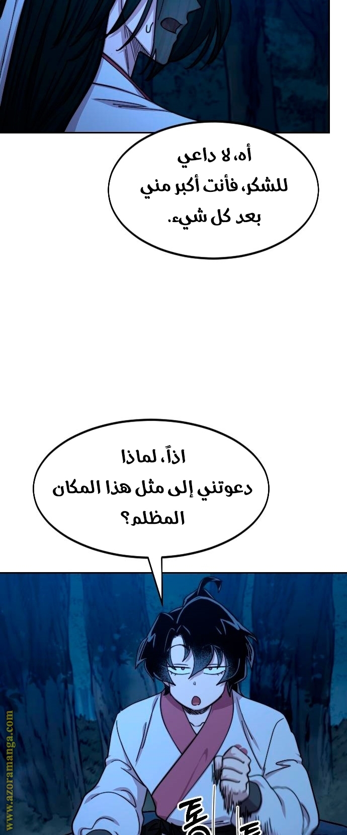 Read Return of the Mount Hua Sect ar Manga Online