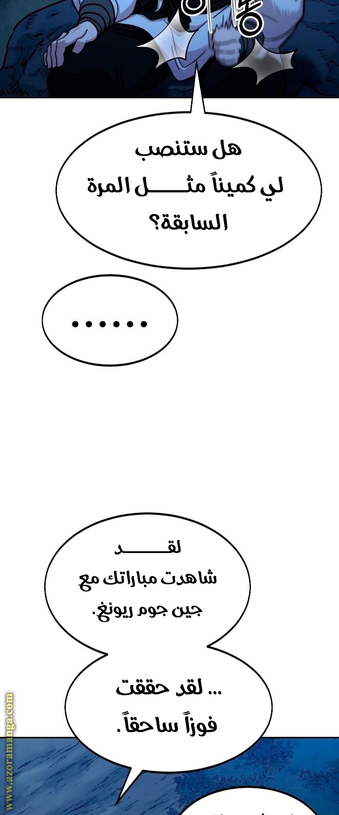 Read Return of the Mount Hua Sect ar Manga Online