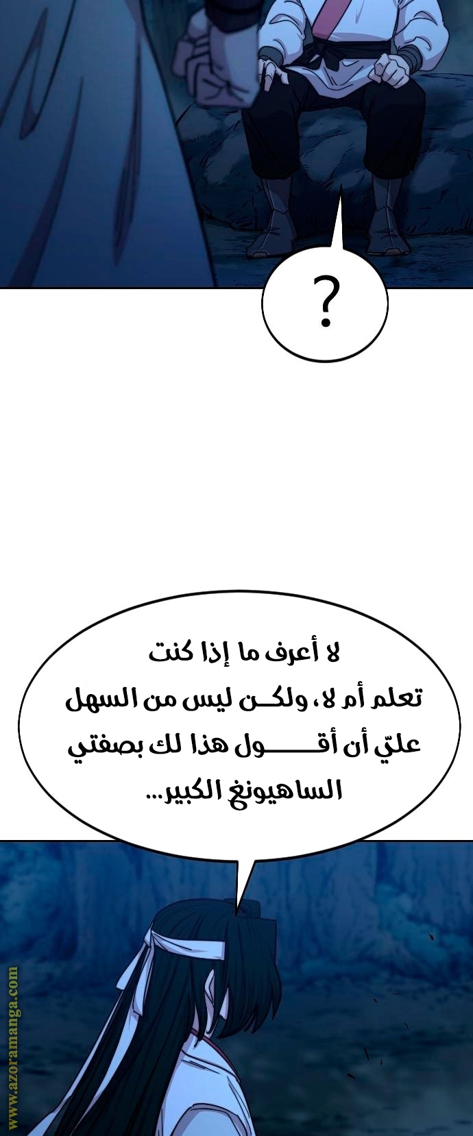 Read Return of the Mount Hua Sect ar Manga Online