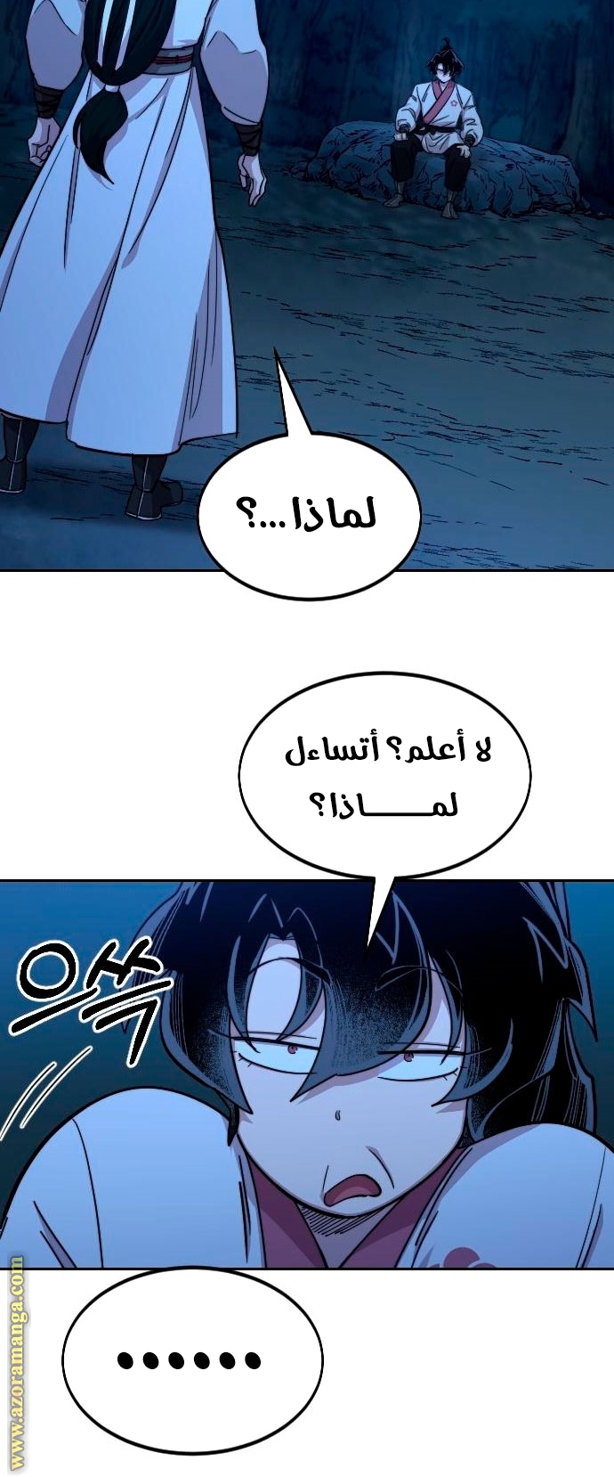 Read Return of the Mount Hua Sect ar Manga Online