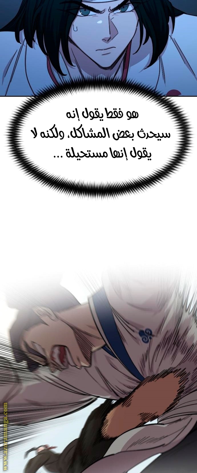 Read Return of the Mount Hua Sect ar Manga Online