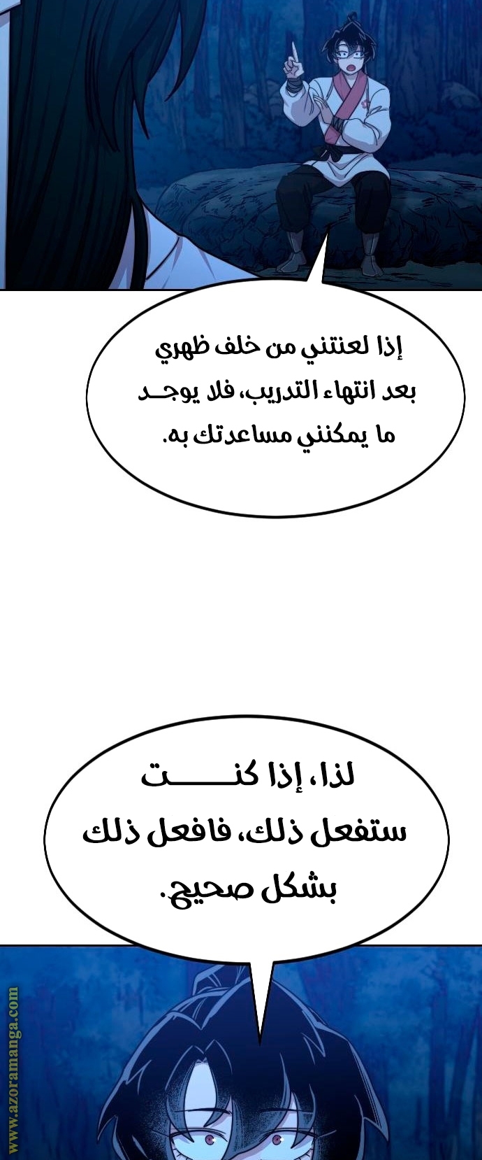 Read Return of the Mount Hua Sect ar Manga Online