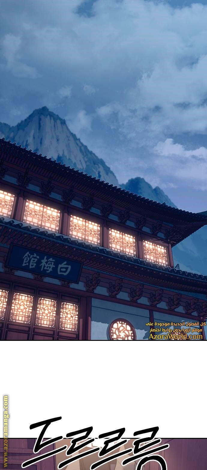 Read Return of the Mount Hua Sect ar Manga Online