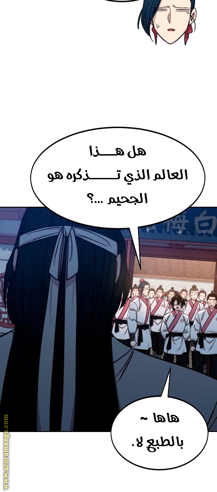 Read Return of the Mount Hua Sect ar Manga Online