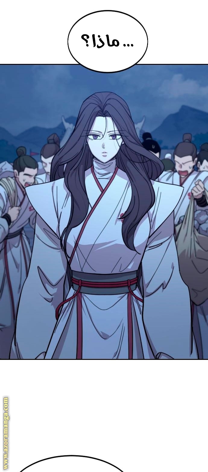 Read Return of the Mount Hua Sect ar Manga Online