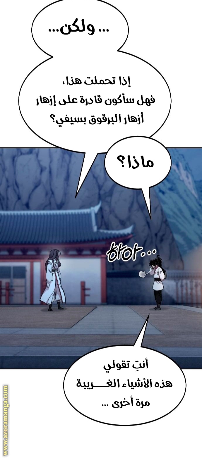 Read Return of the Mount Hua Sect ar Manga Online