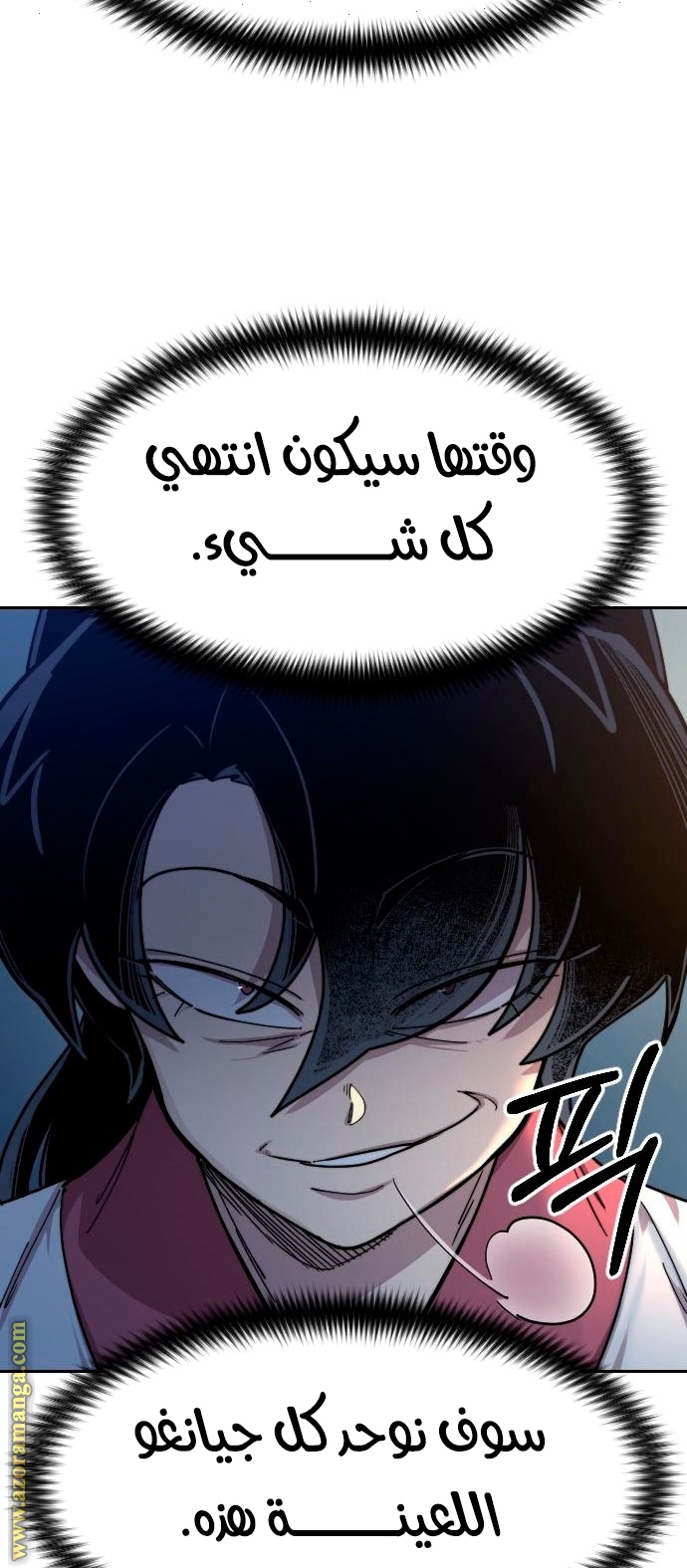 Read Return of the Mount Hua Sect ar Manga Online