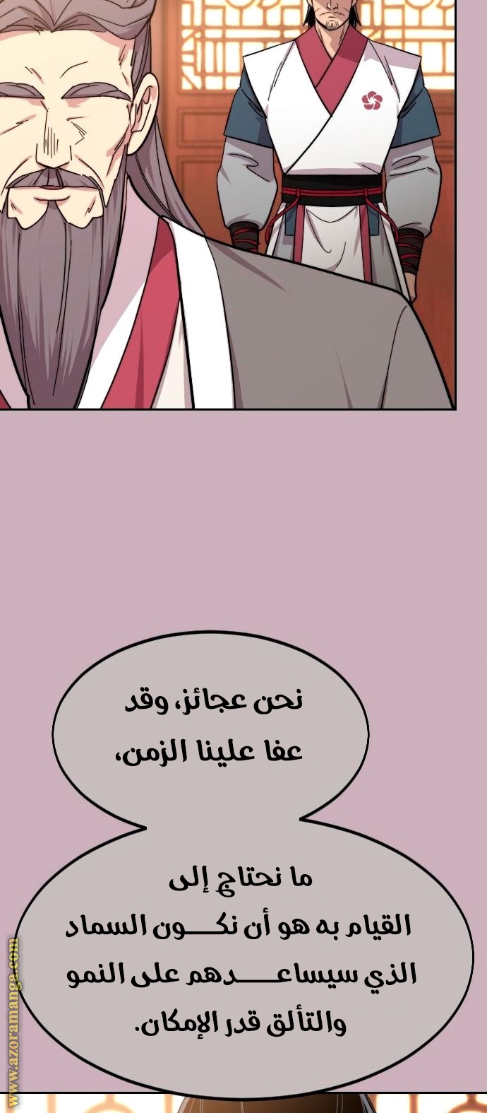 Read Return of the Mount Hua Sect ar Manga Online