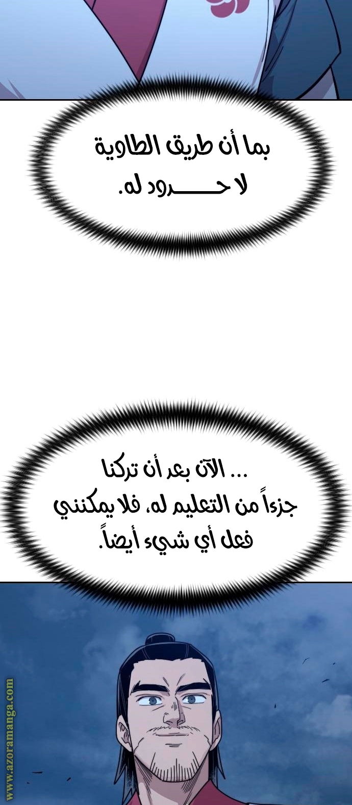 Read Return of the Mount Hua Sect ar Manga Online