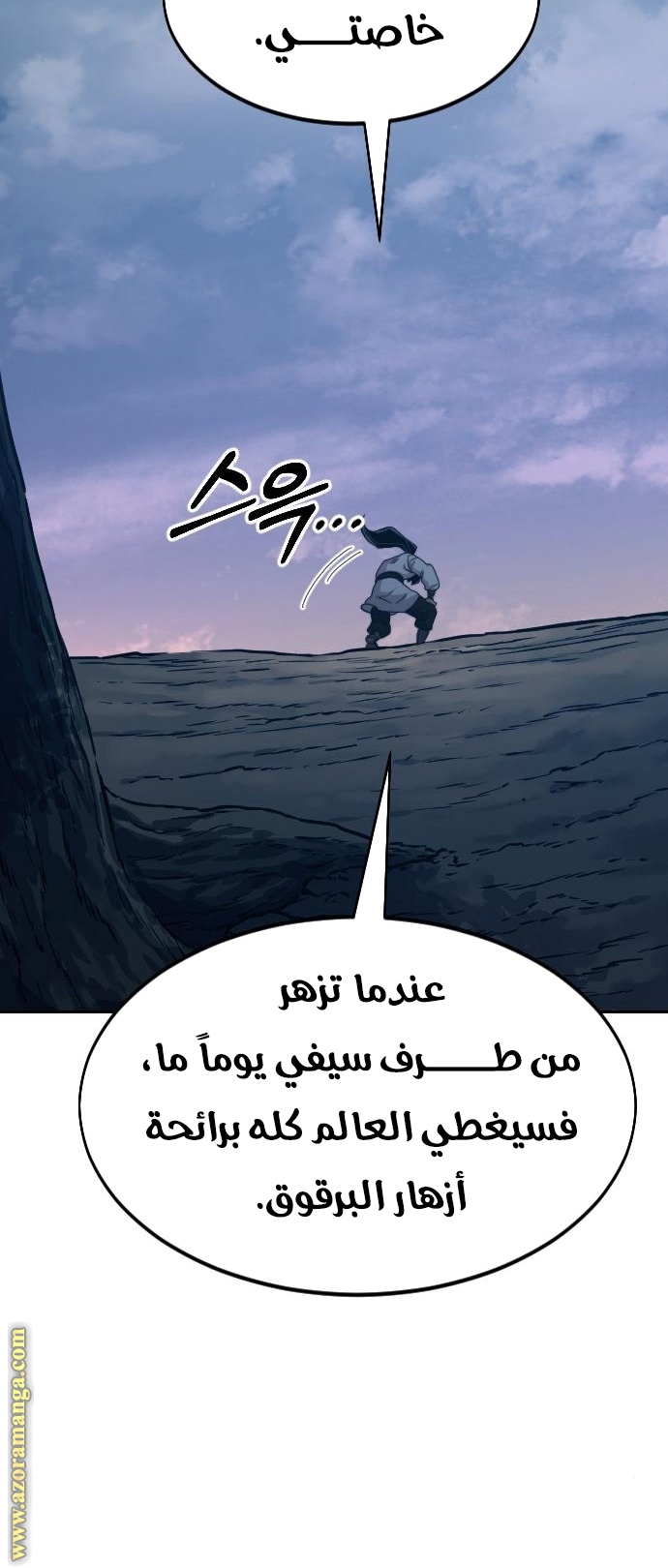 Read Return of the Mount Hua Sect ar Manga Online