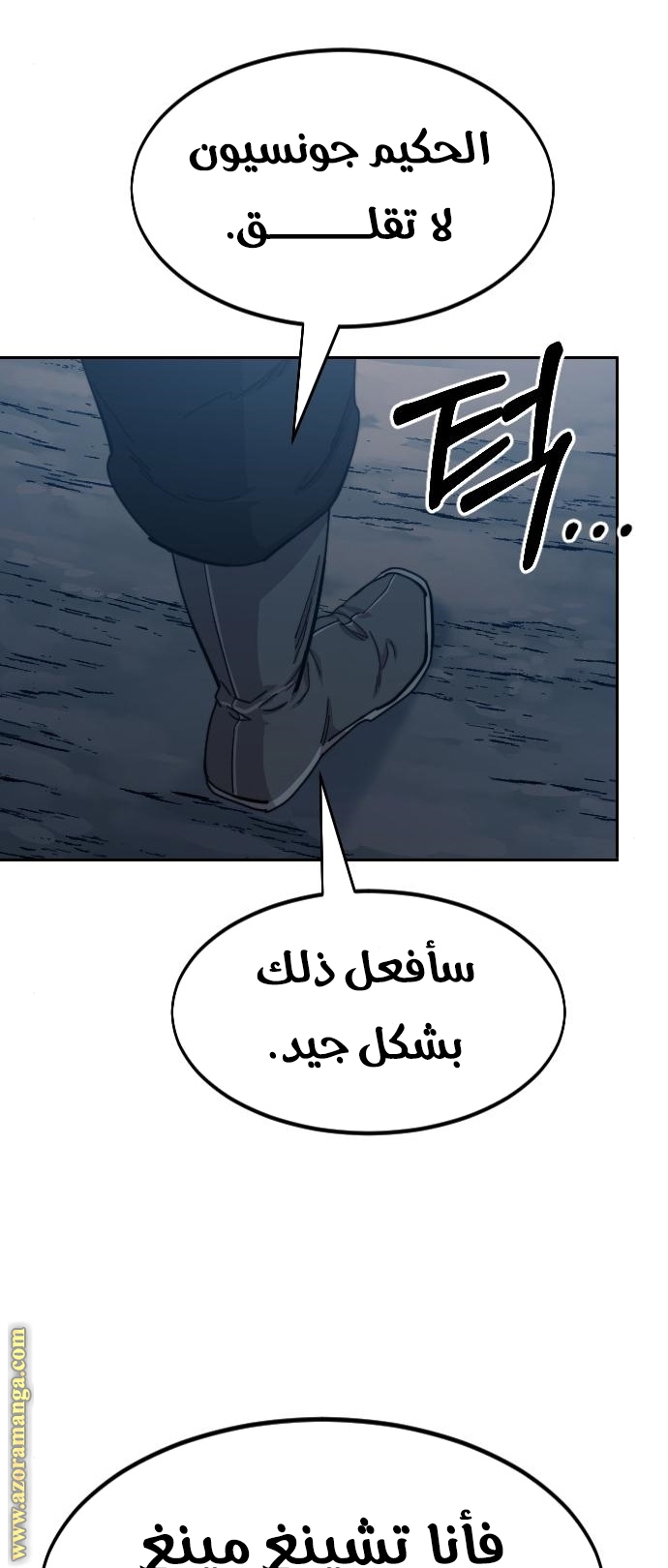 Read Return of the Mount Hua Sect ar Manga Online