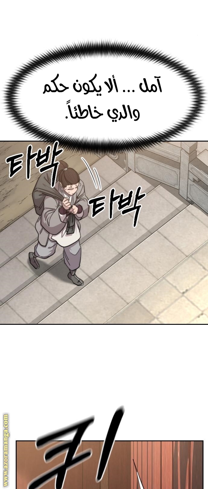 Read Return of the Mount Hua Sect ar Manga Online