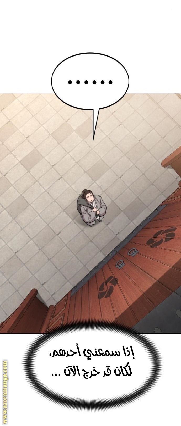 Read Return of the Mount Hua Sect ar Manga Online