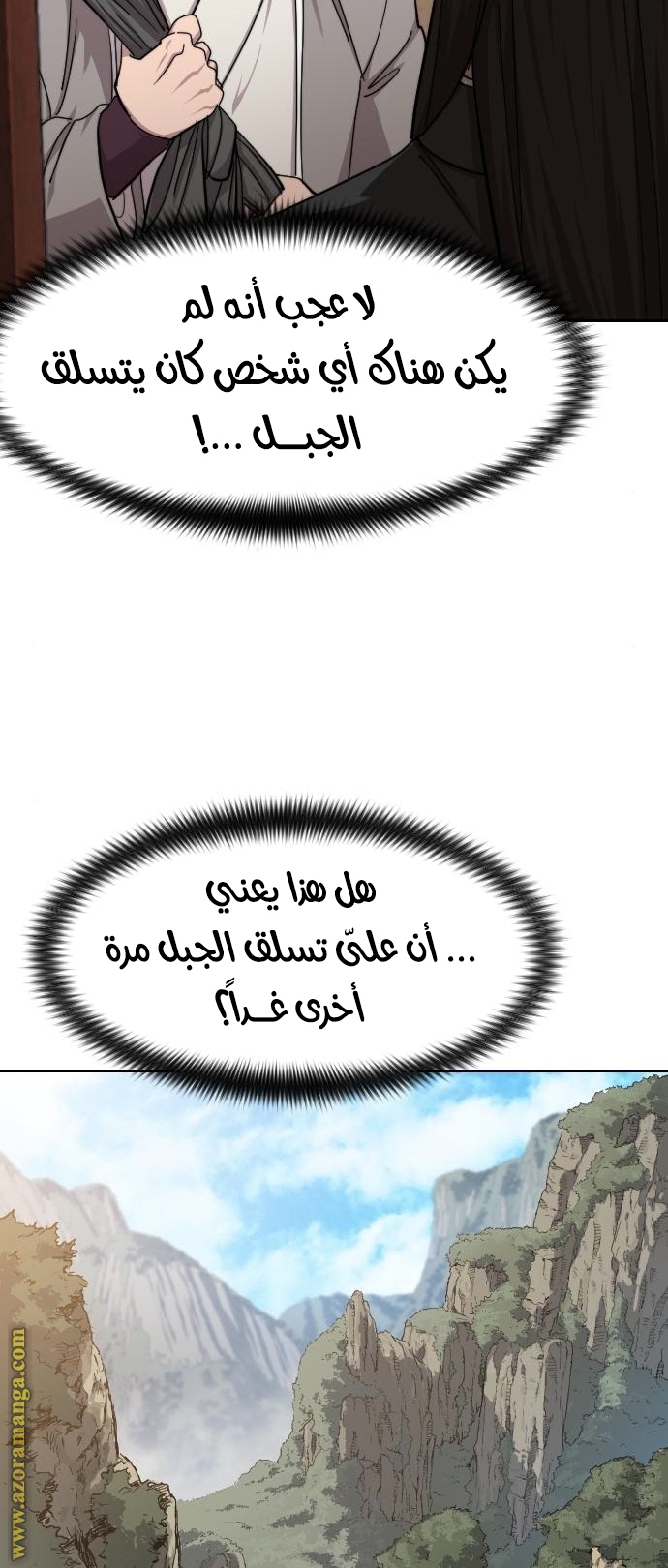 Read Return of the Mount Hua Sect ar Manga Online