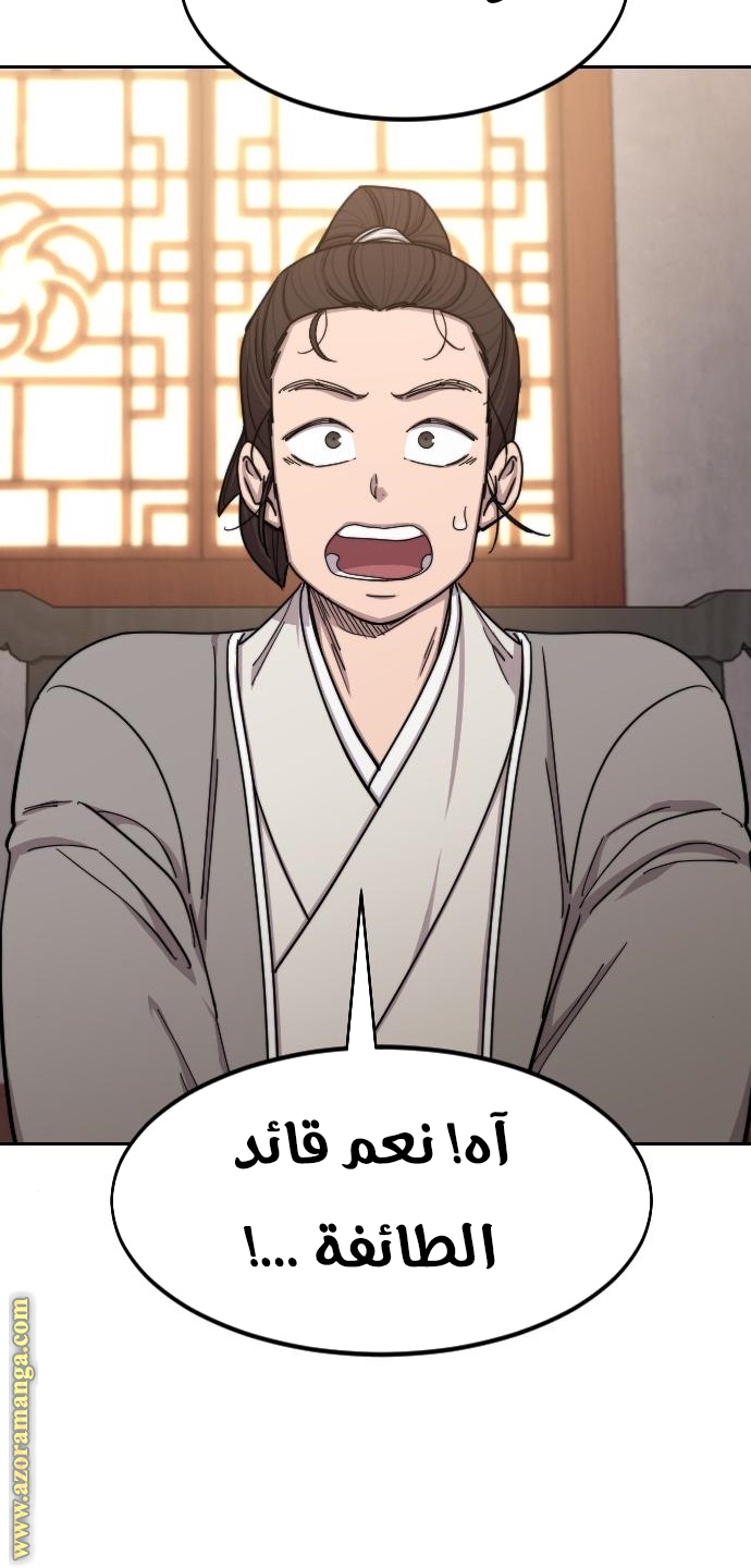 Read Return of the Mount Hua Sect ar Manga Online