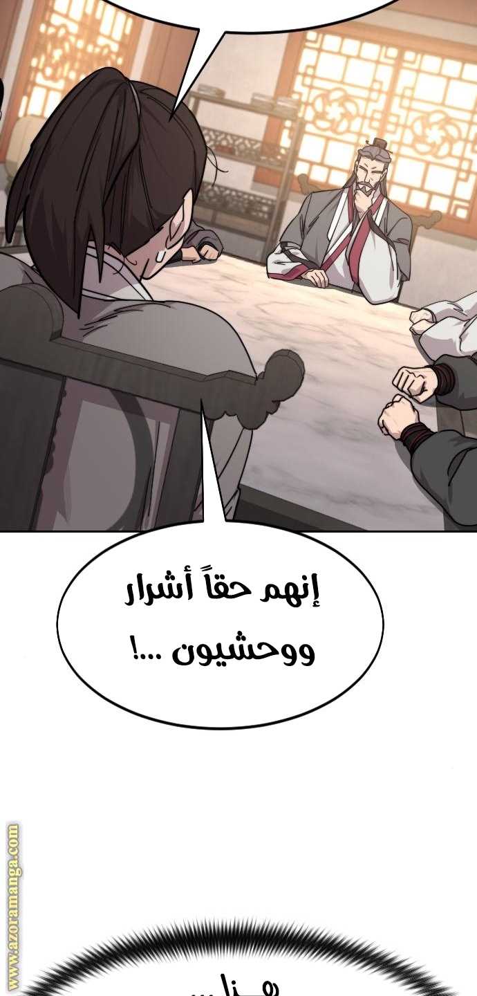 Read Return of the Mount Hua Sect ar Manga Online