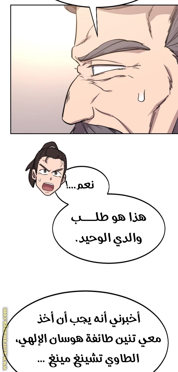 Read Return of the Mount Hua Sect ar Manga Online