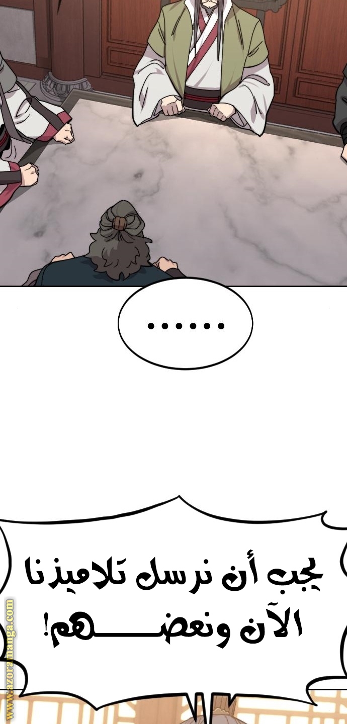 Read Return of the Mount Hua Sect ar Manga Online