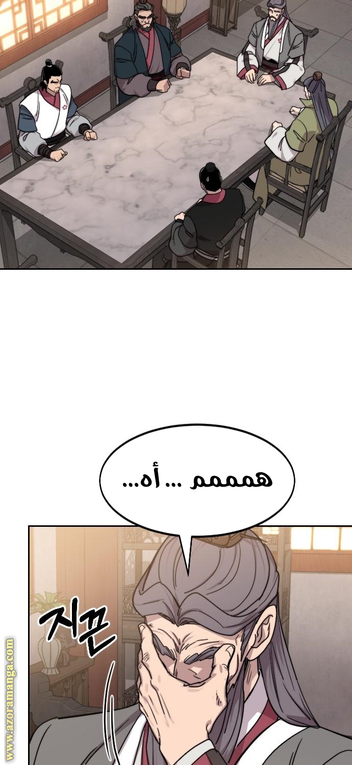 Read Return of the Mount Hua Sect ar Manga Online