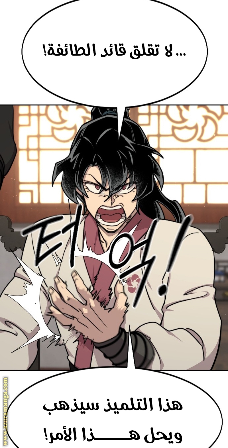 Read Return of the Mount Hua Sect ar Manga Online