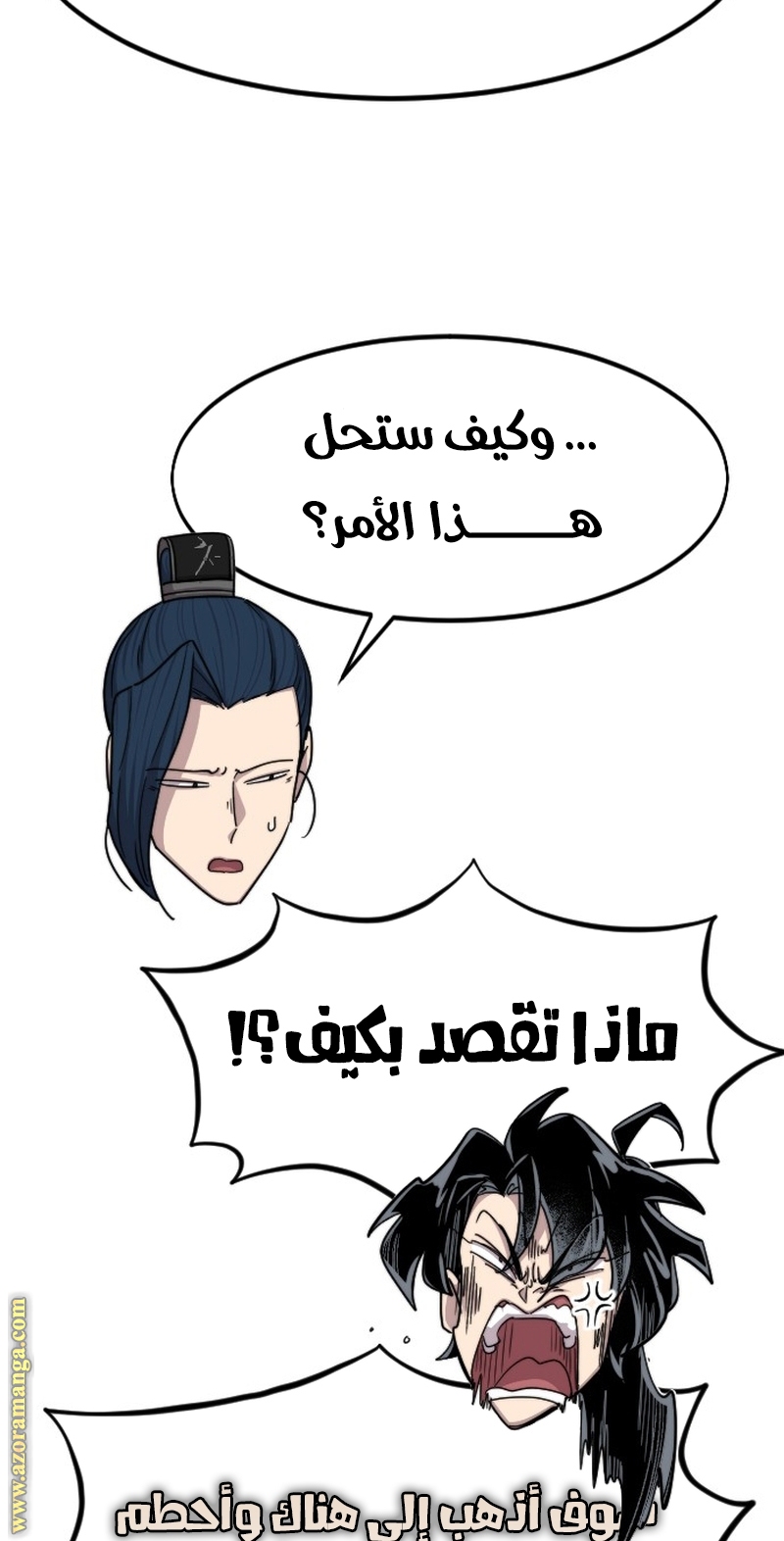 Read Return of the Mount Hua Sect ar Manga Online