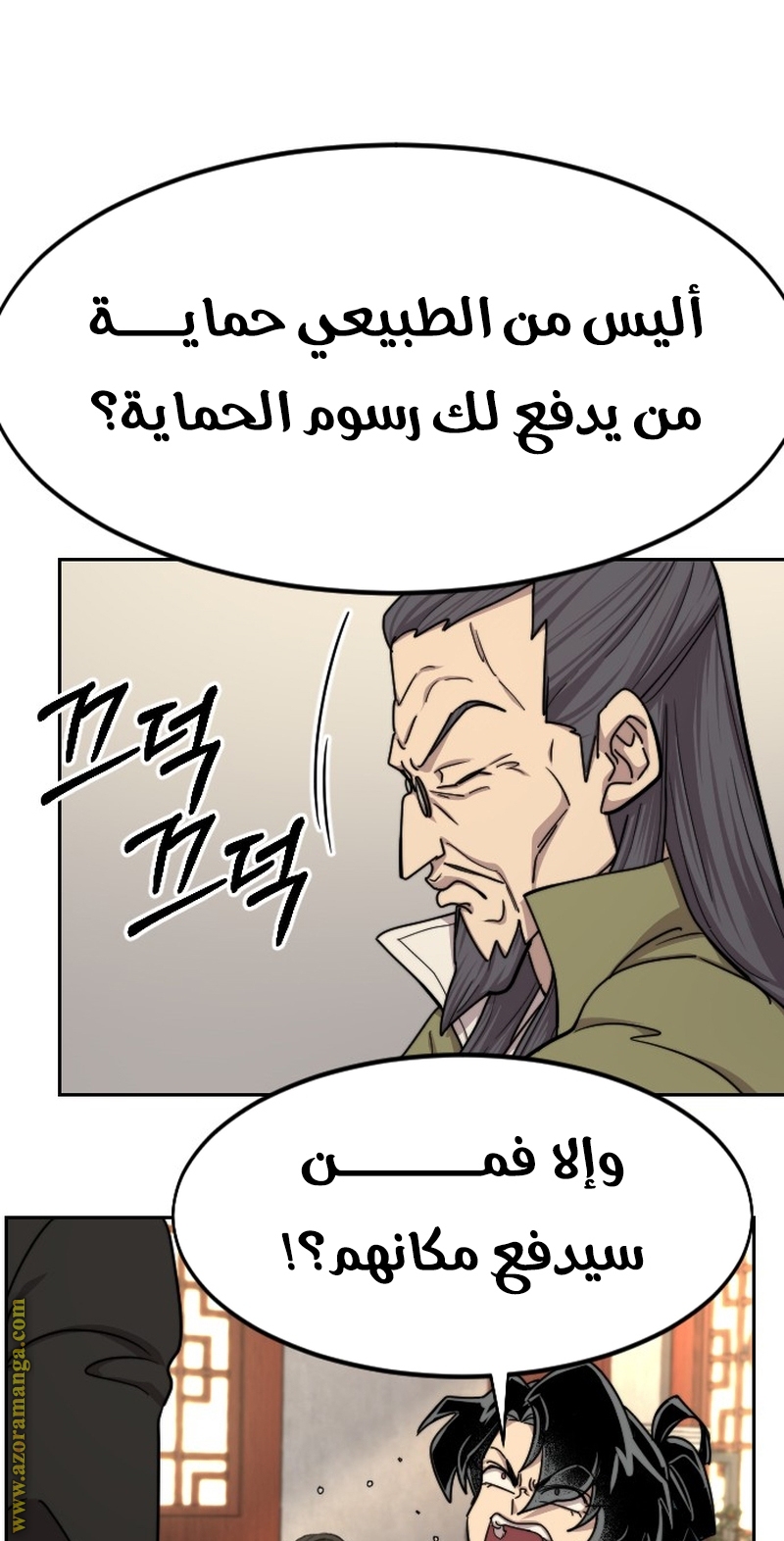 Read Return of the Mount Hua Sect ar Manga Online