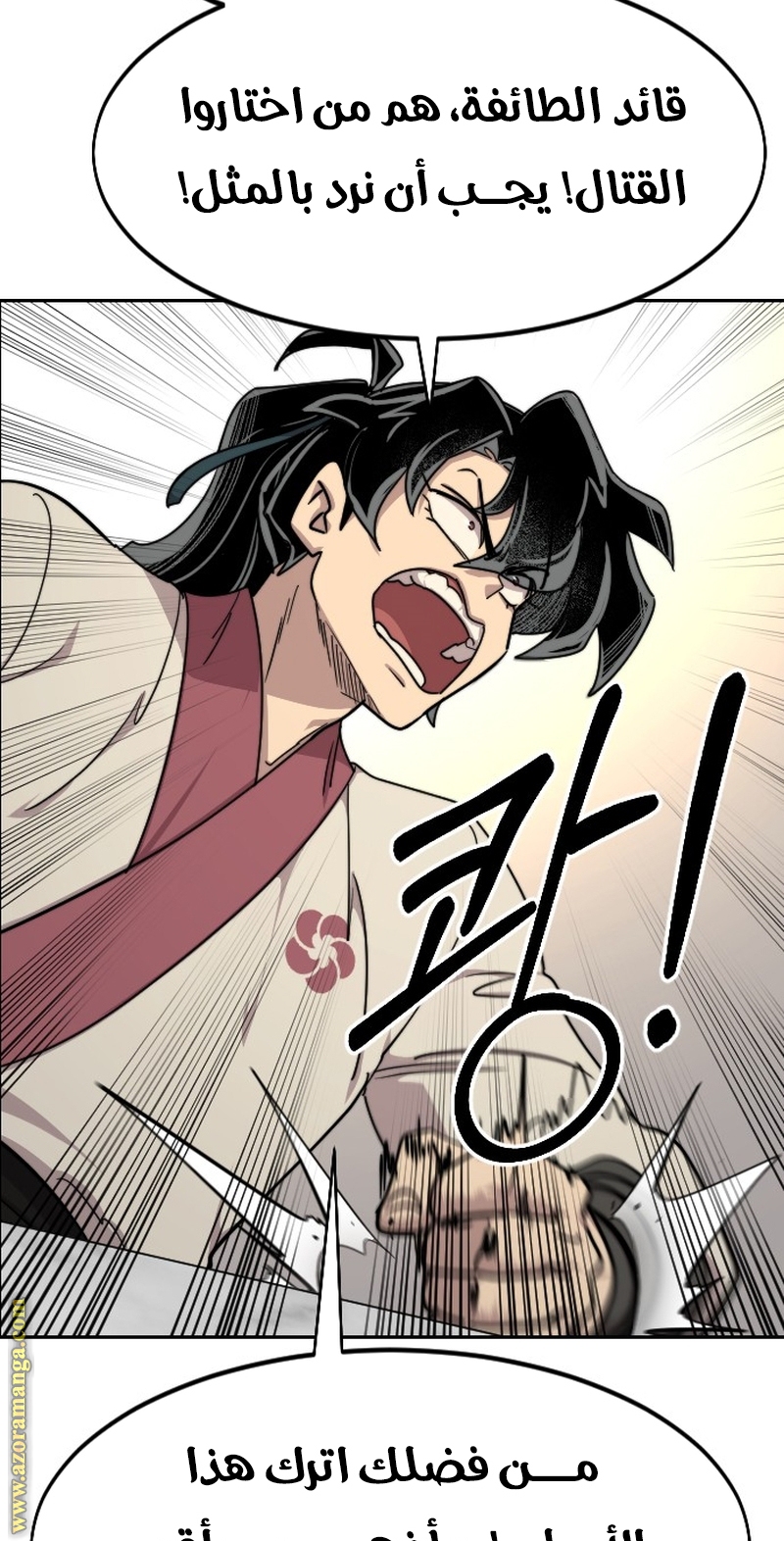 Read Return of the Mount Hua Sect ar Manga Online