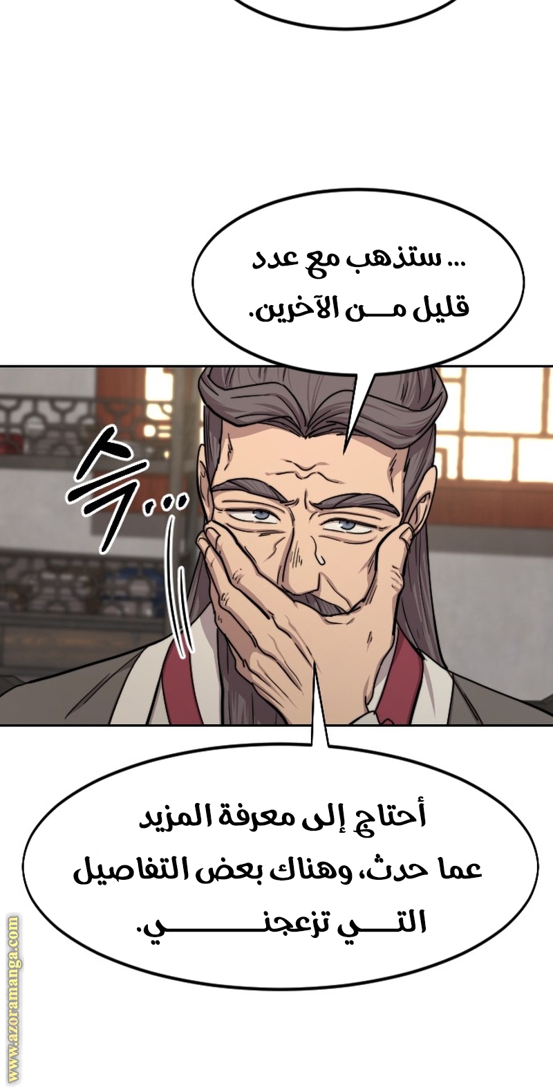 Read Return of the Mount Hua Sect ar Manga Online