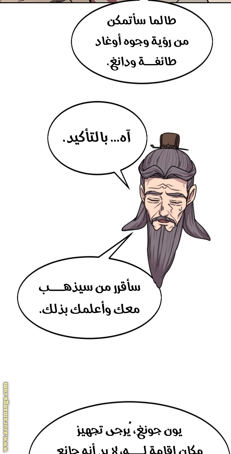 Read Return of the Mount Hua Sect ar Manga Online