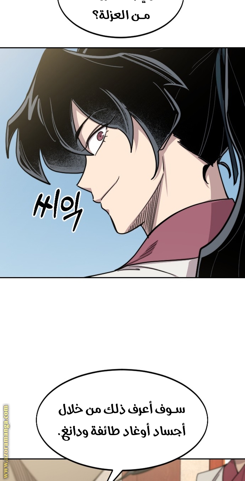 Read Return of the Mount Hua Sect ar Manga Online