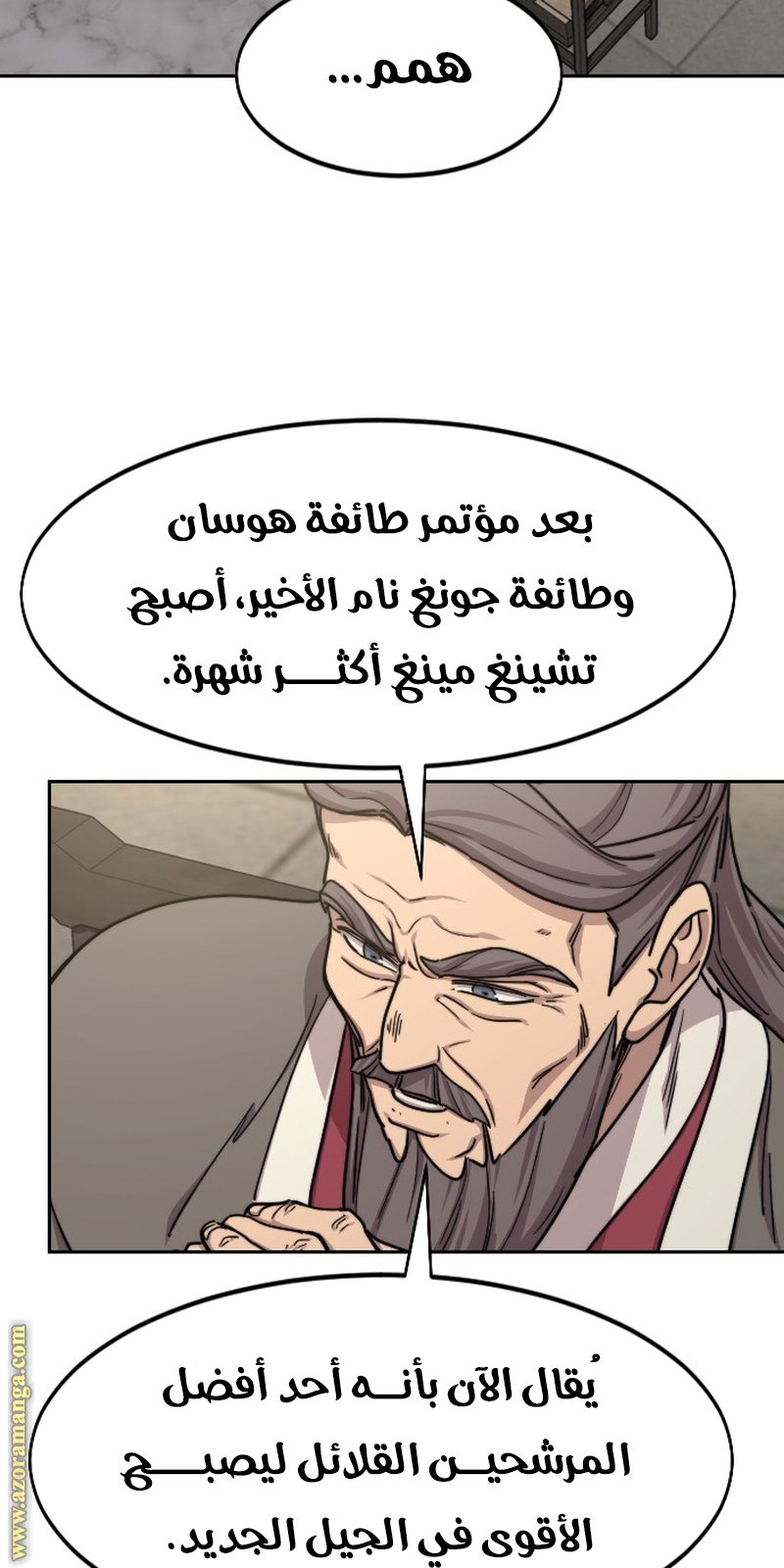 Read Return of the Mount Hua Sect ar Manga Online