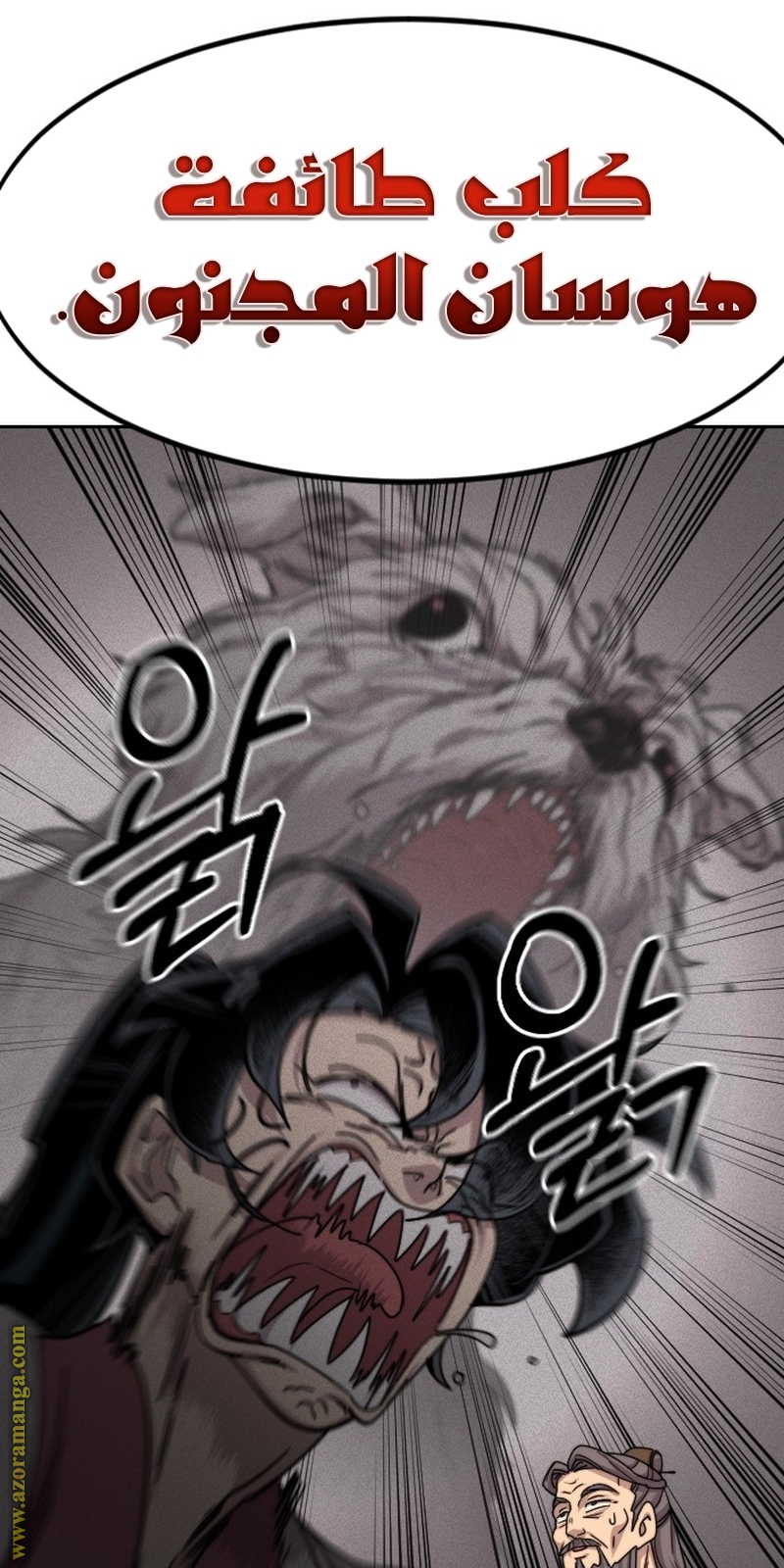 Read Return of the Mount Hua Sect ar Manga Online