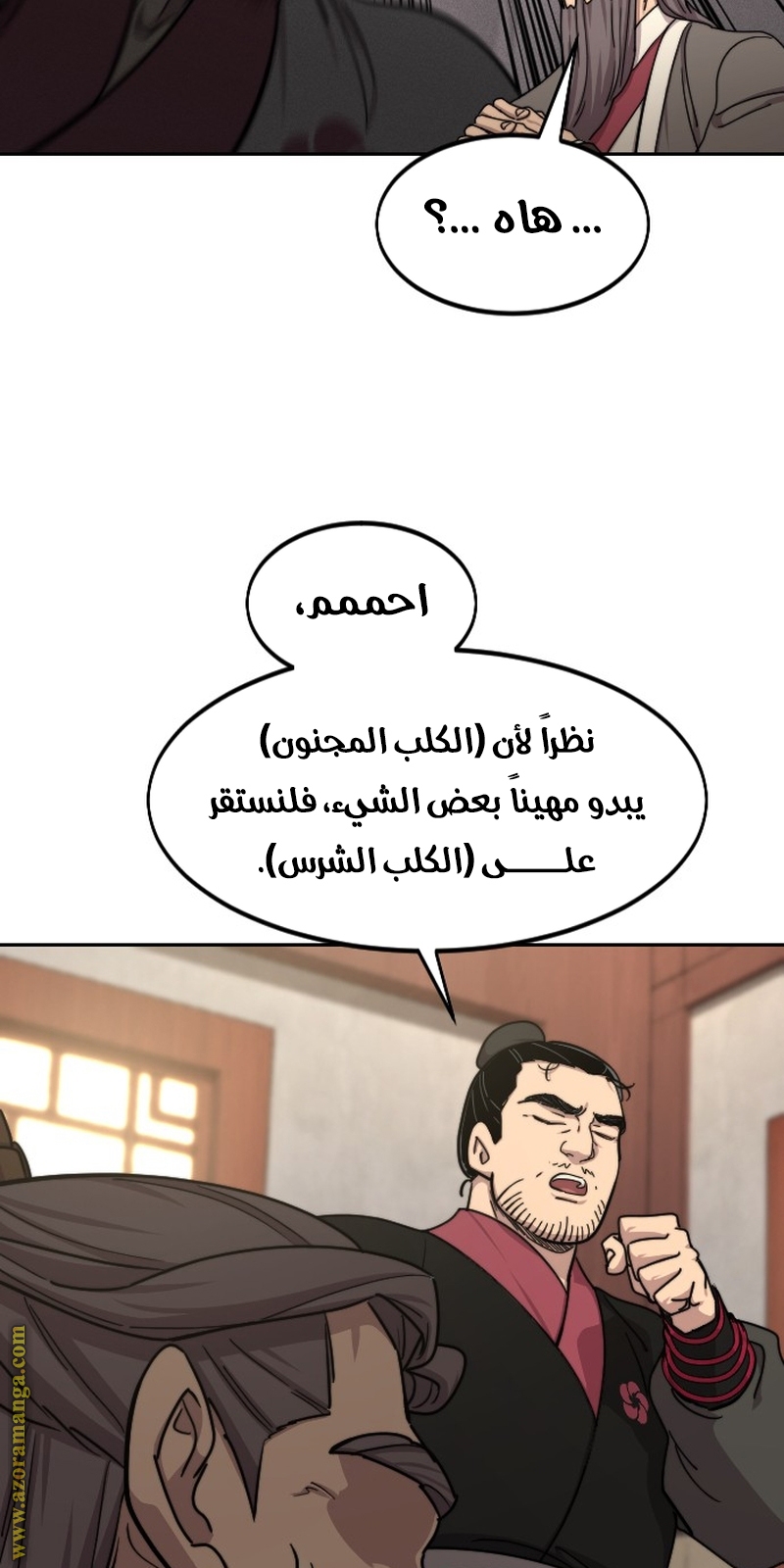 Read Return of the Mount Hua Sect ar Manga Online