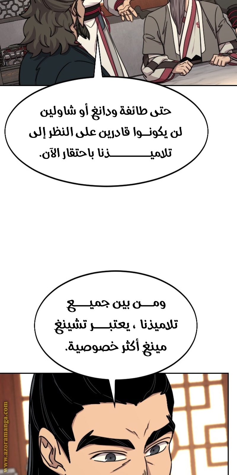 Read Return of the Mount Hua Sect ar Manga Online