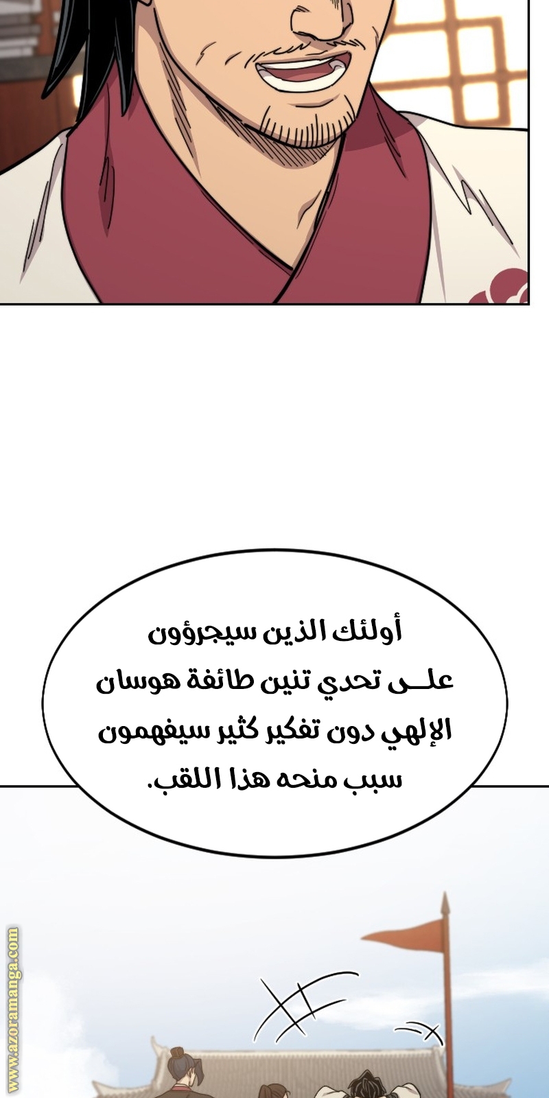 Read Return of the Mount Hua Sect ar Manga Online