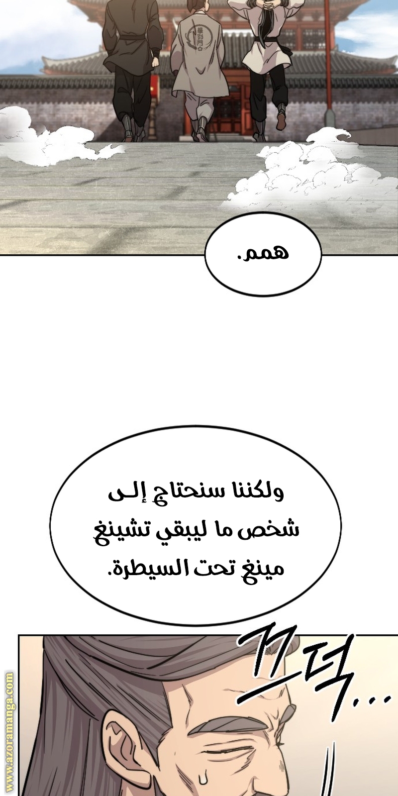 Read Return of the Mount Hua Sect ar Manga Online