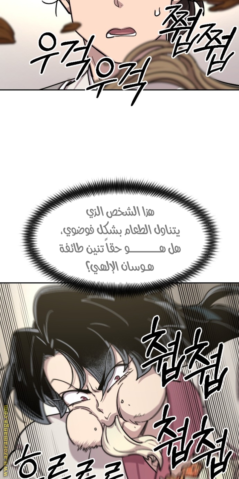 Read Return of the Mount Hua Sect ar Manga Online