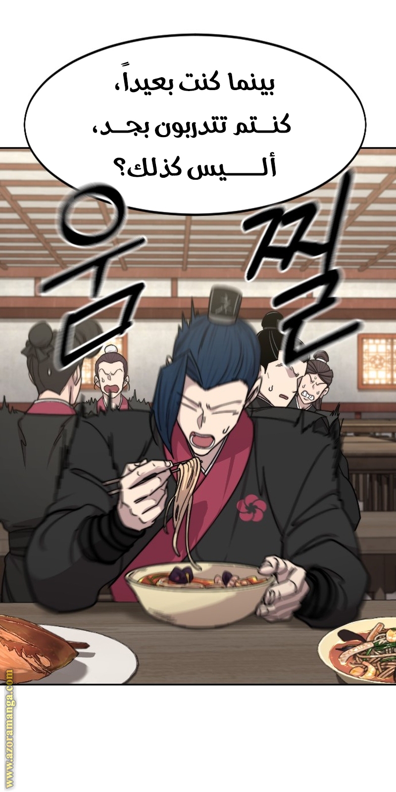 Read Return of the Mount Hua Sect ar Manga Online