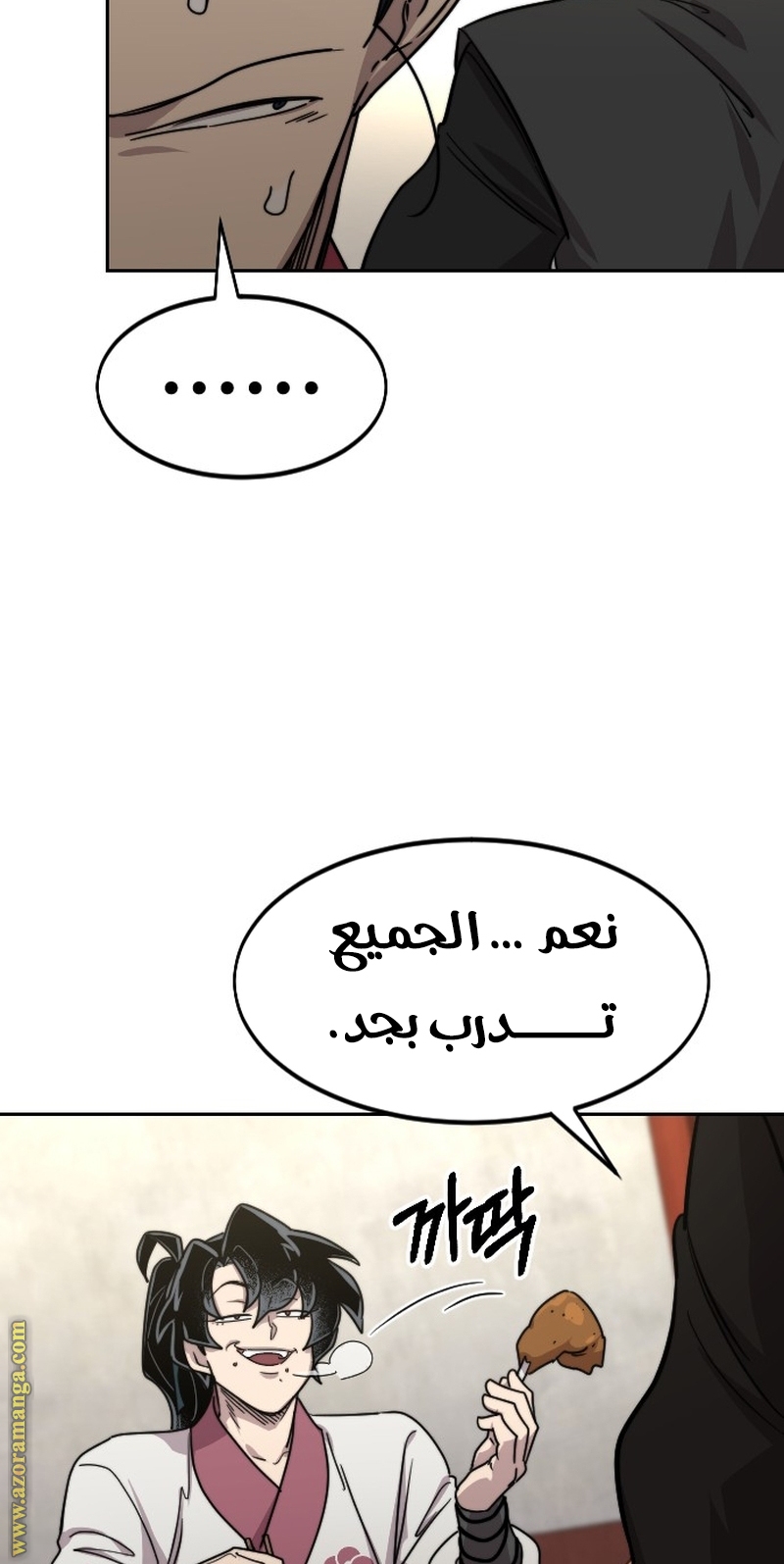 Read Return of the Mount Hua Sect ar Manga Online