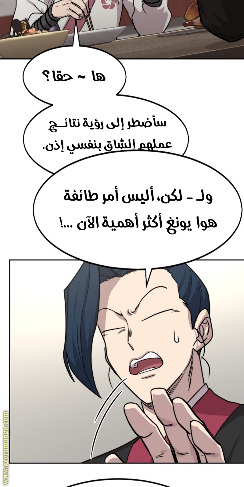 Read Return of the Mount Hua Sect ar Manga Online