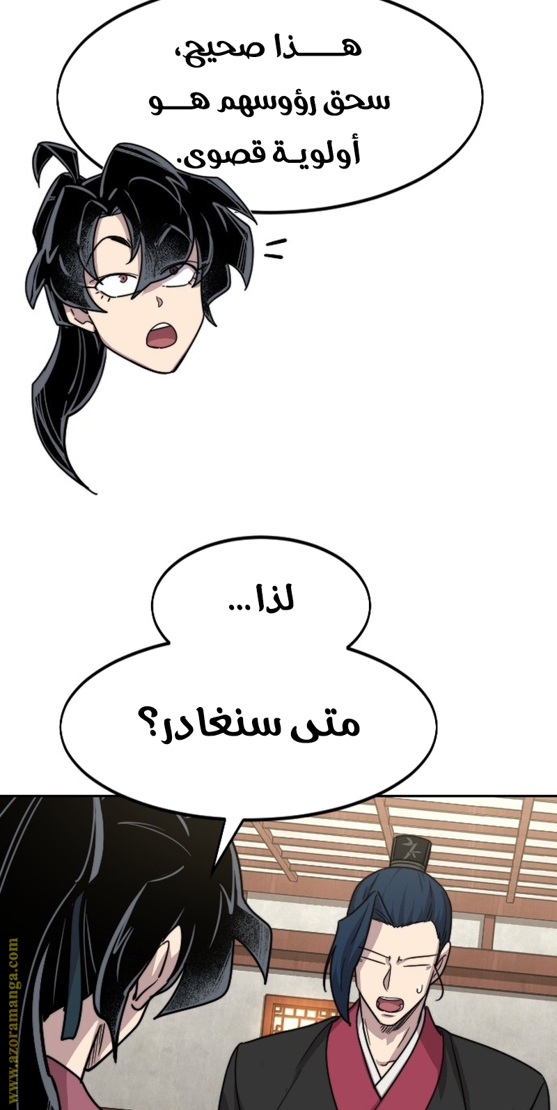 Read Return of the Mount Hua Sect ar Manga Online