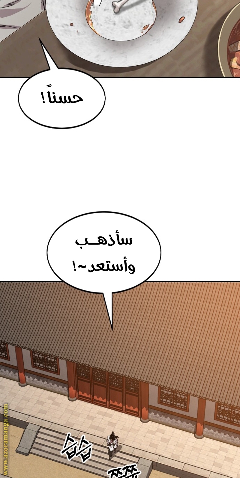 Read Return of the Mount Hua Sect ar Manga Online