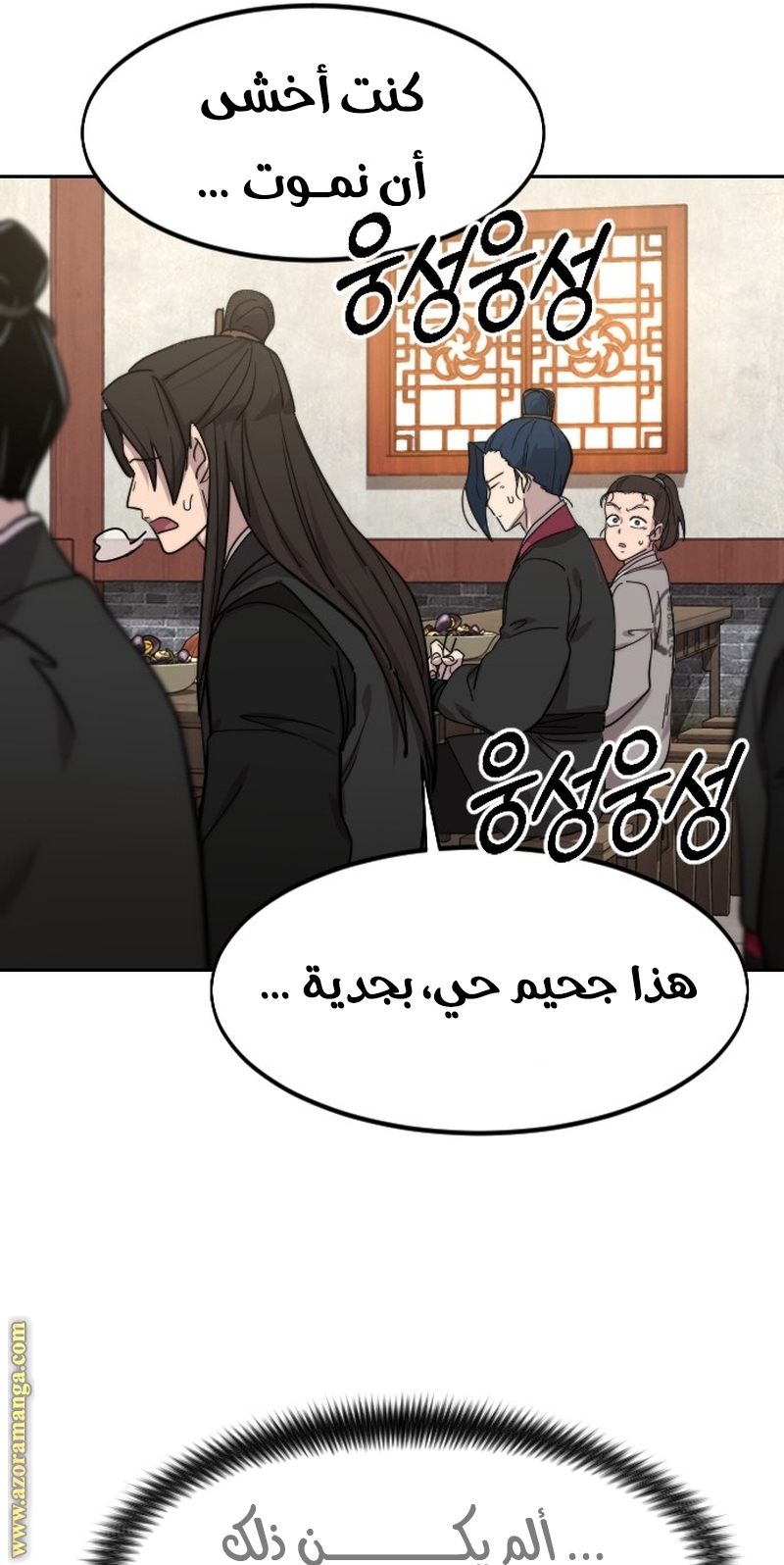 Read Return of the Mount Hua Sect ar Manga Online